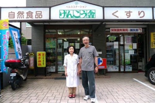 滋賀県大津市に薬を売らない薬局と施術しない鍼灸院がある、そのココロとは？