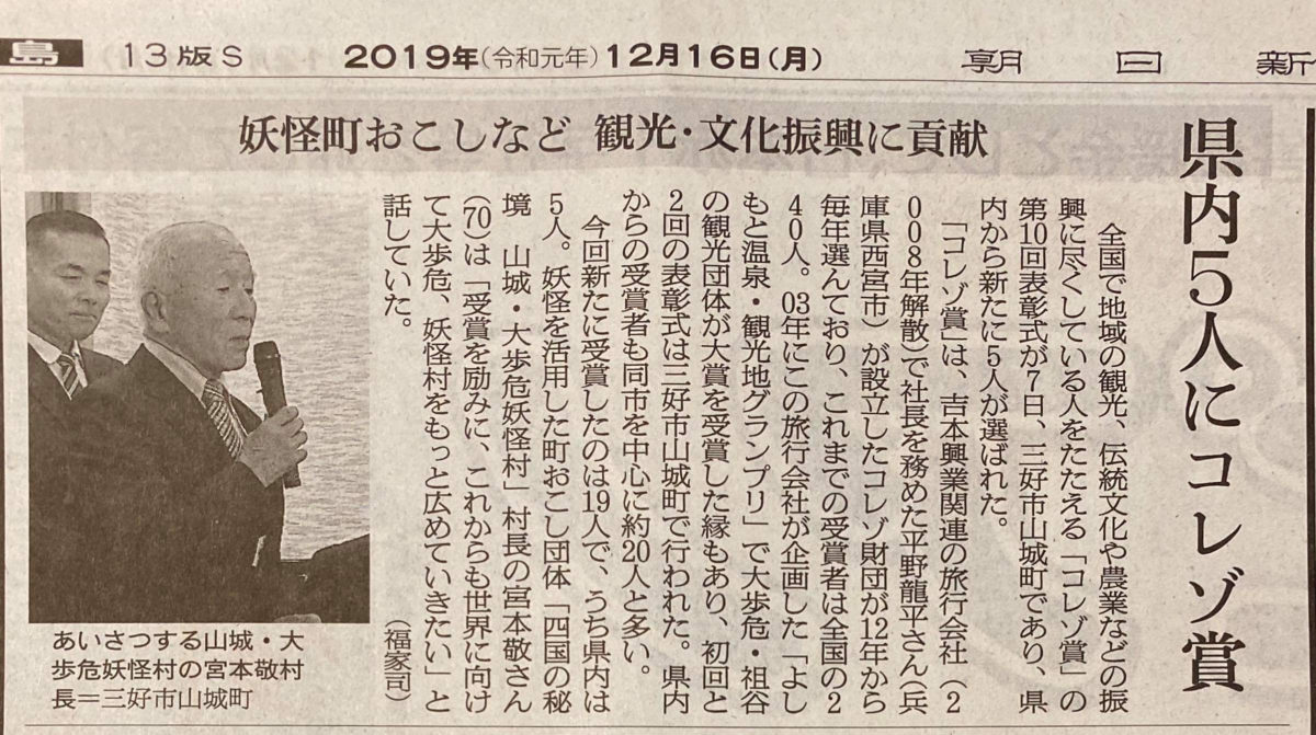 20191216付、朝日新聞