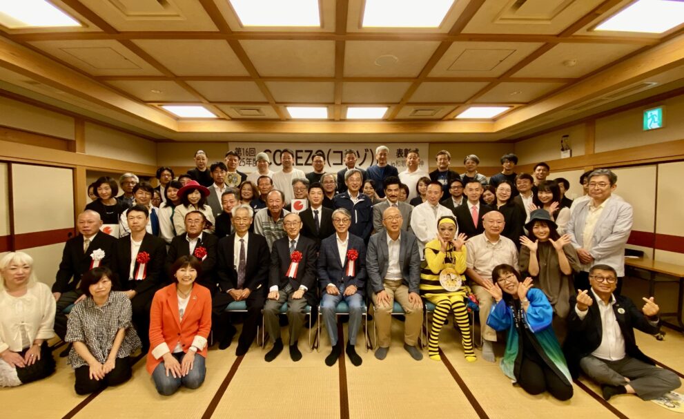 2026年度 第17回 COREZO（コレゾ）賞表彰式 in 東京 如水会館 のご案内