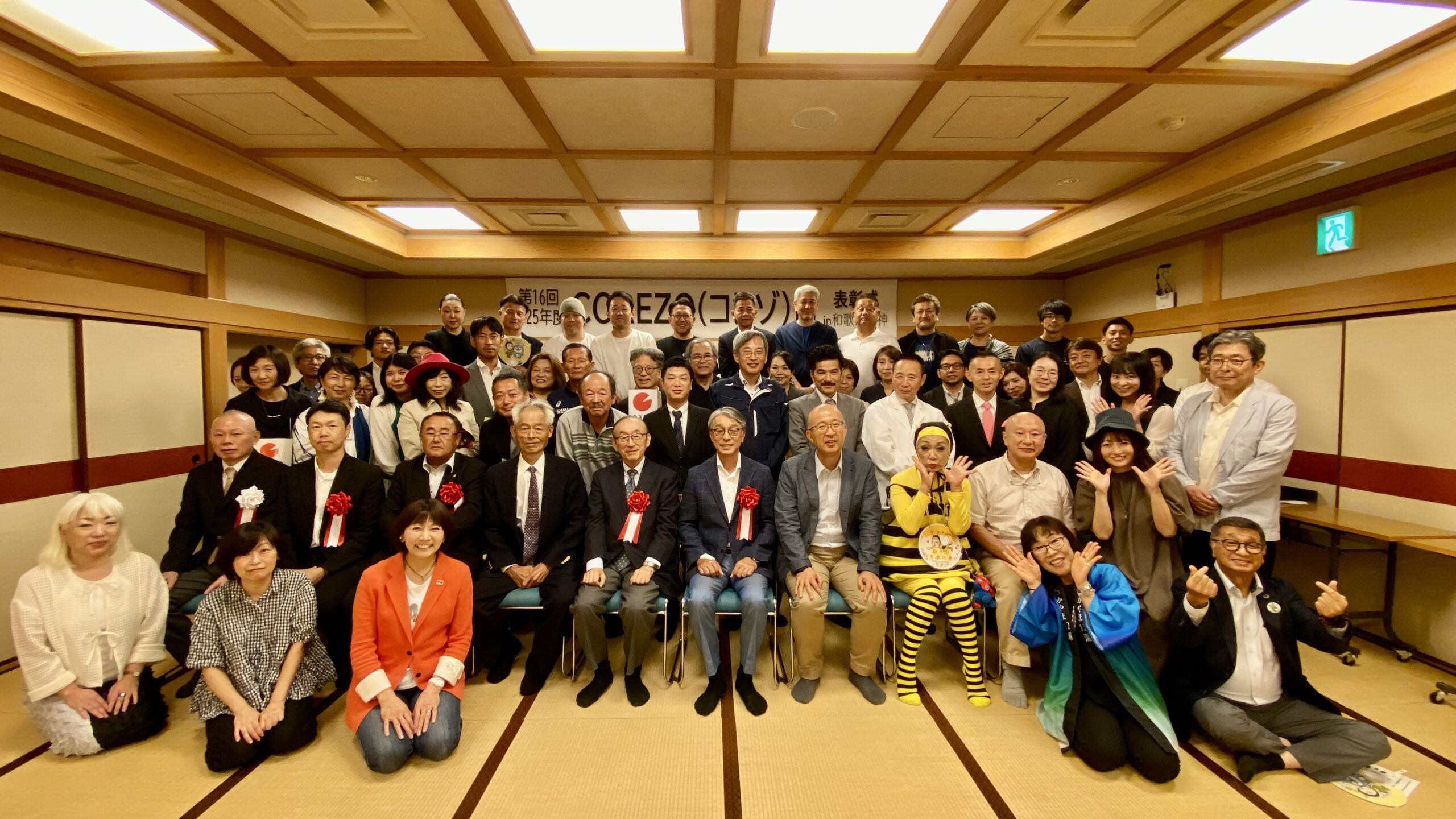 2026年度 第17回 COREZO（コレゾ）賞表彰式 in 東京 如水会館 のご案内